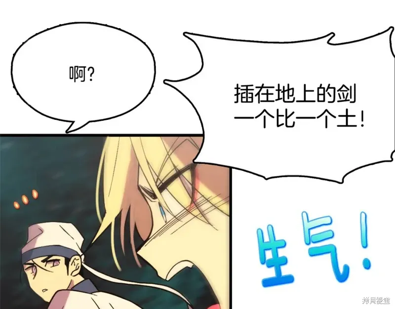 第50话 第53页