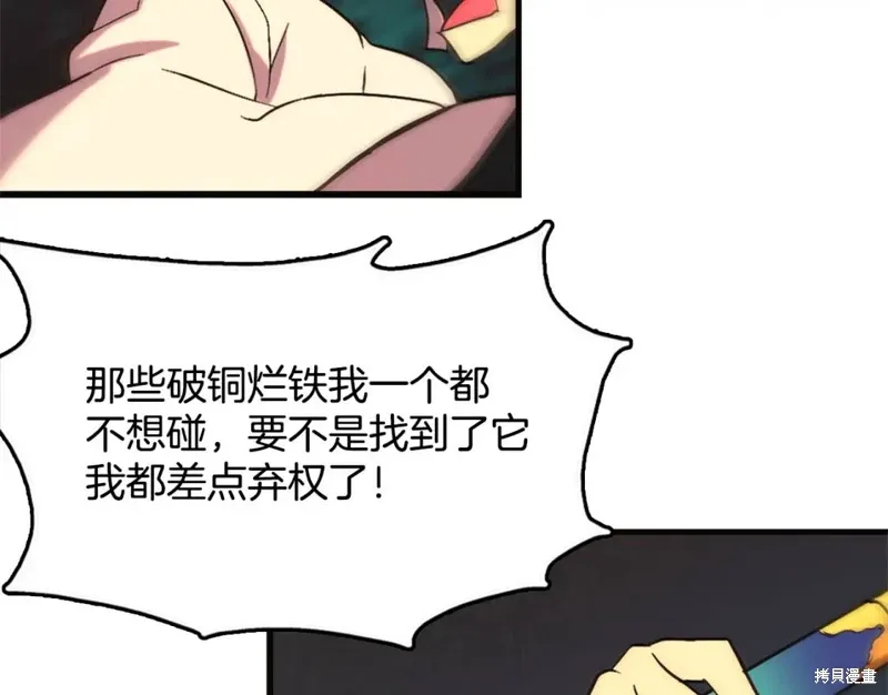 第50话 第54页
