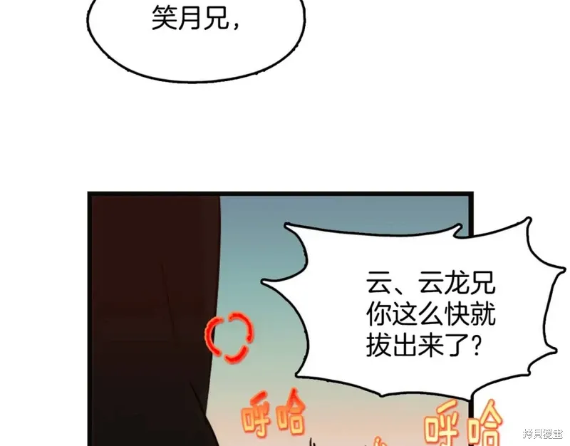 第50话 第71页
