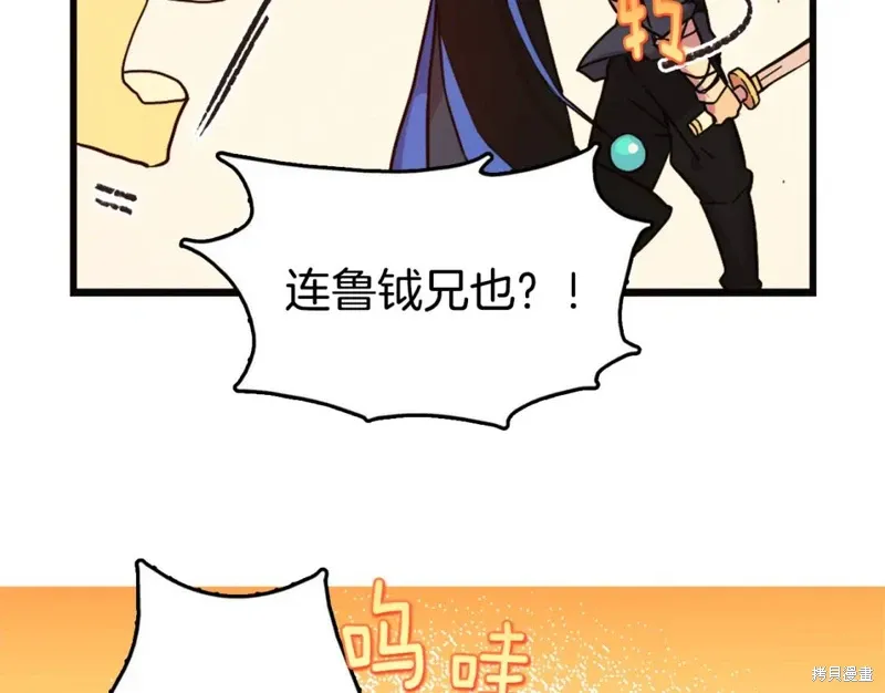 第50话 第74页