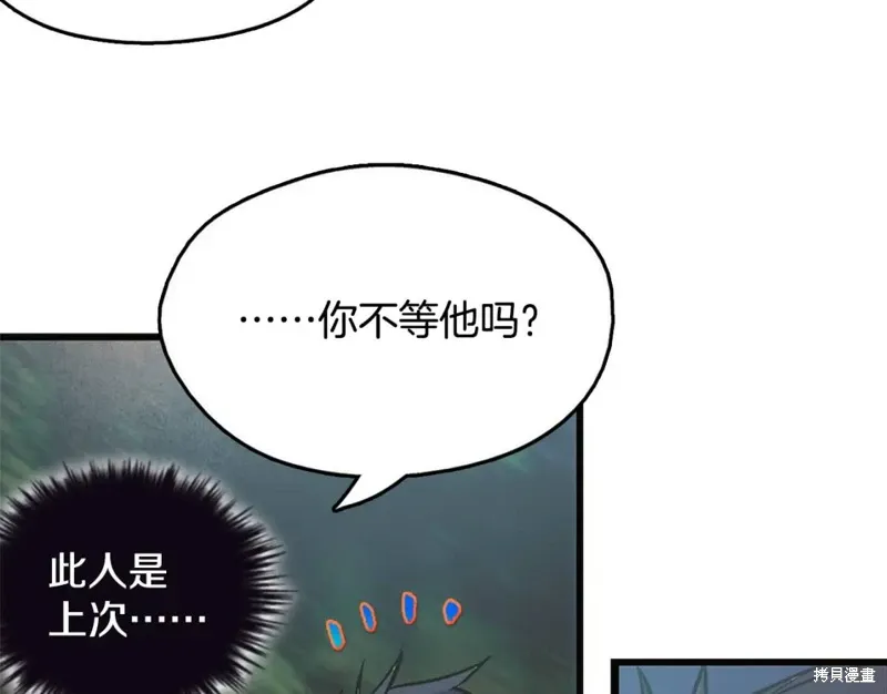 第50话 第81页