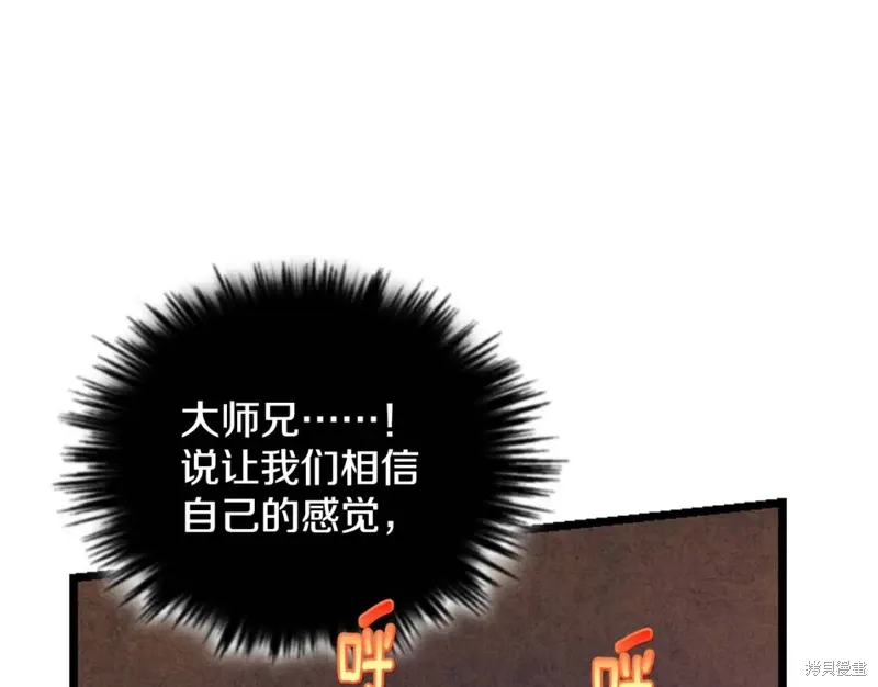 第50话 第89页