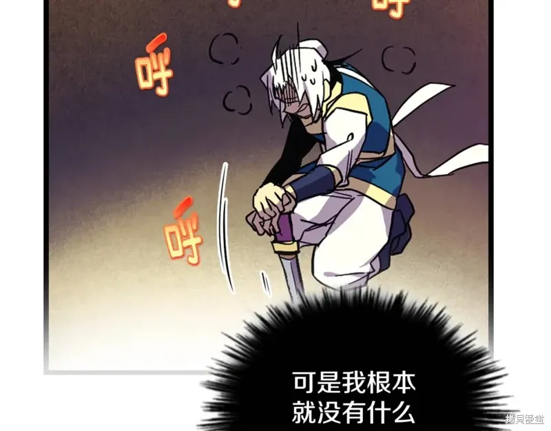 第50话 第90页