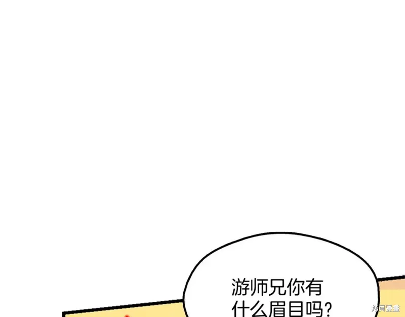 第50话 第92页