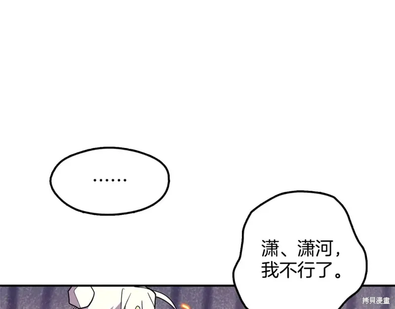 第50话 第94页
