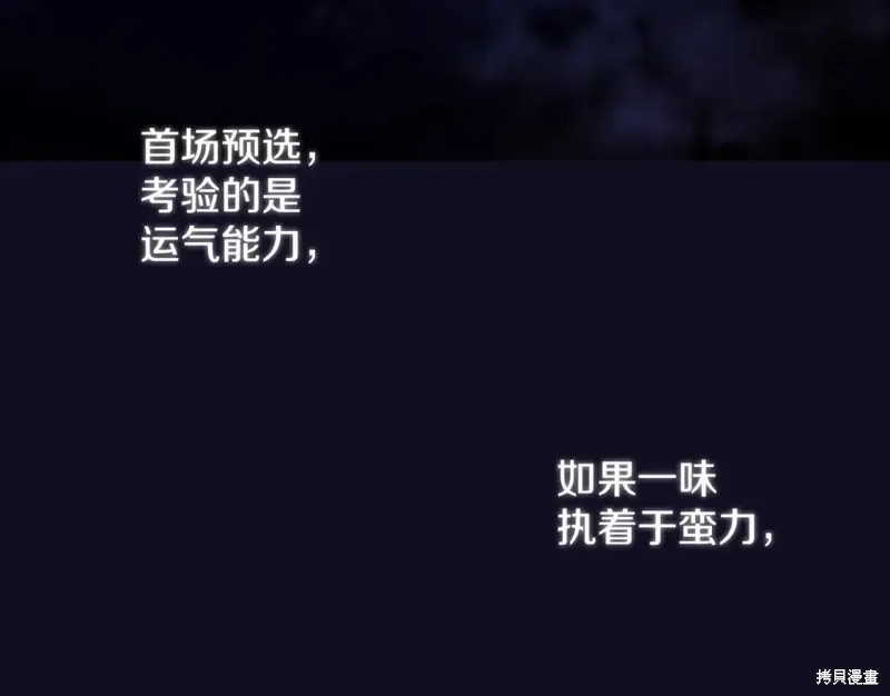 第50话 第112页