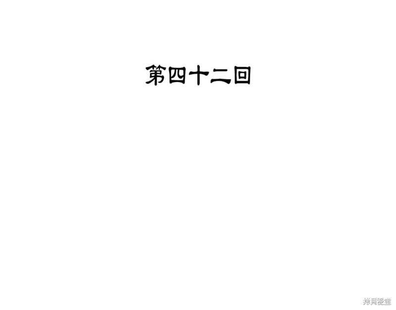 第42话 第3页