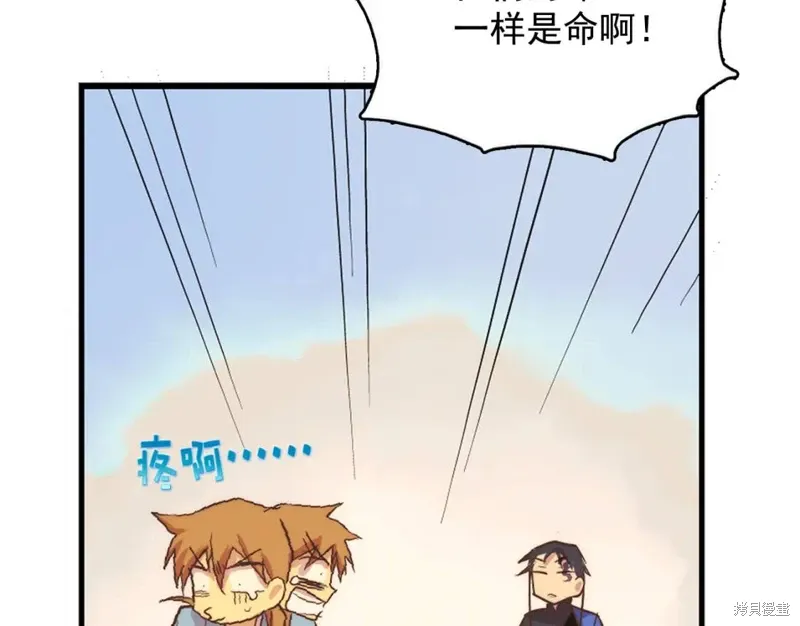 第42话 第5页
