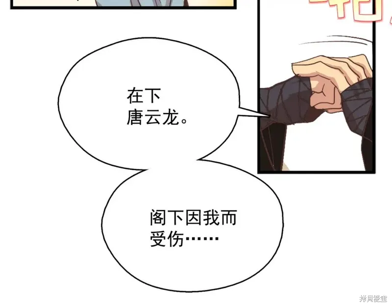 第42话 第14页