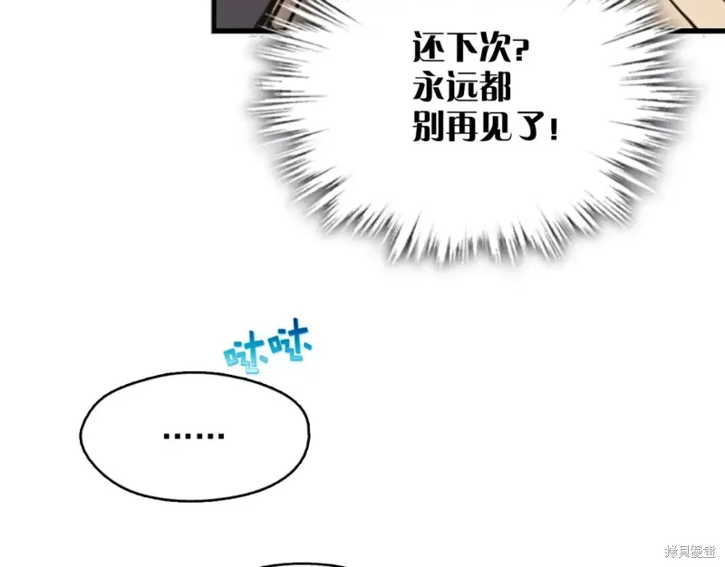 第42话 第21页