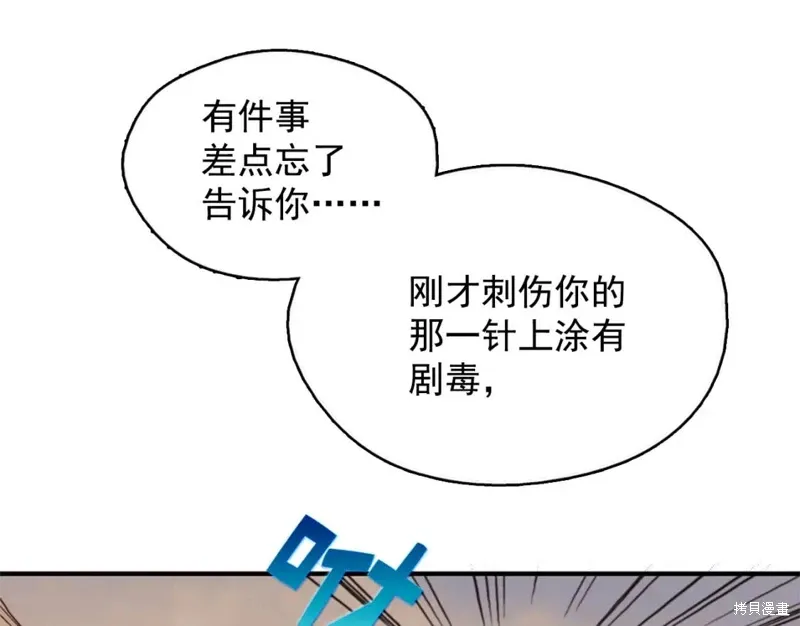 第42话 第23页
