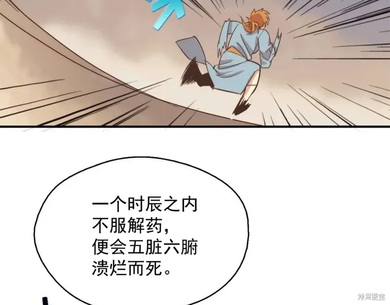 第42话 第24页