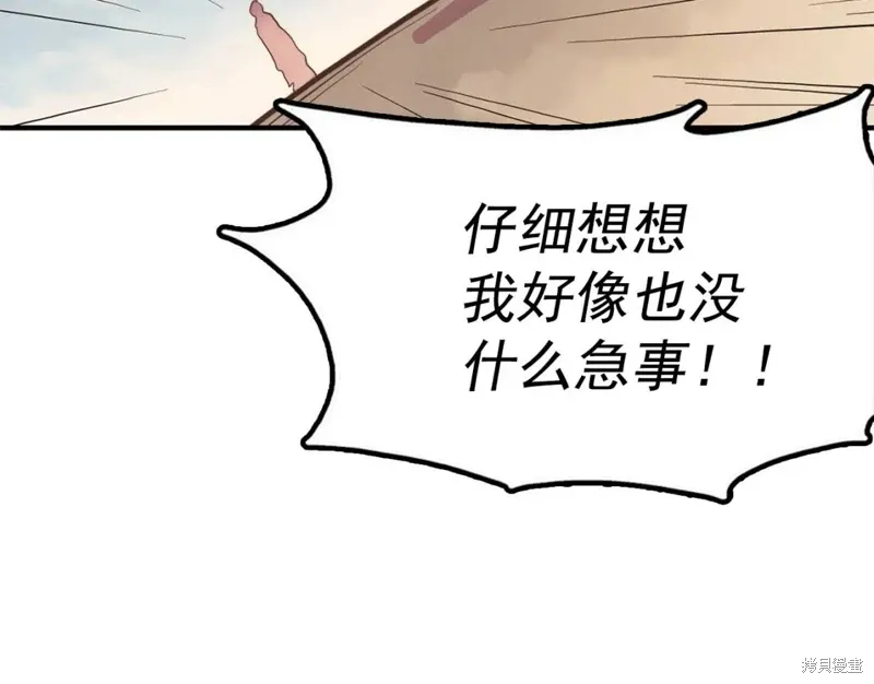 第42话 第31页
