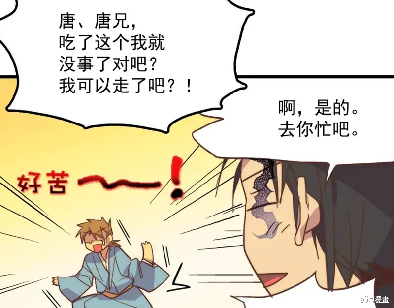 第42话 第39页