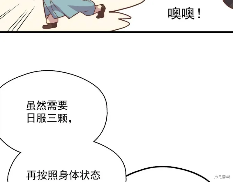 第42话 第40页