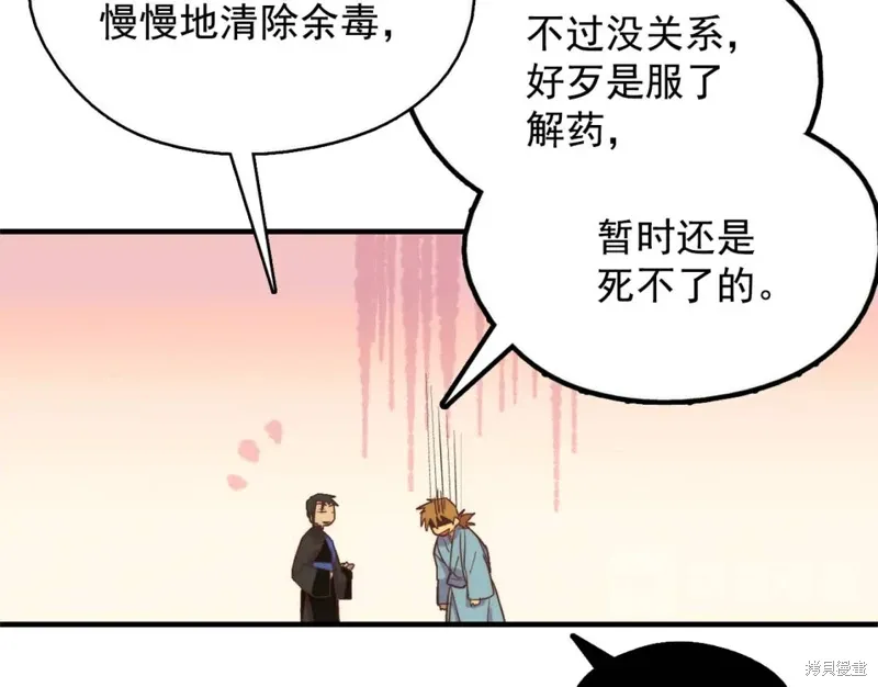 第42话 第41页