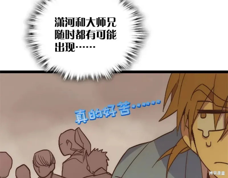 第42话 第43页