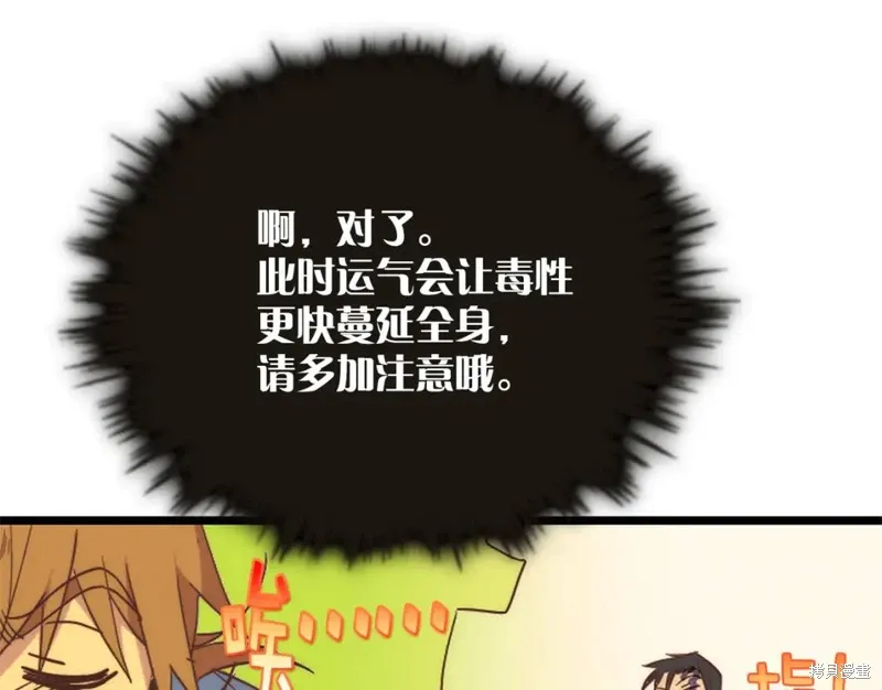 第42话 第45页