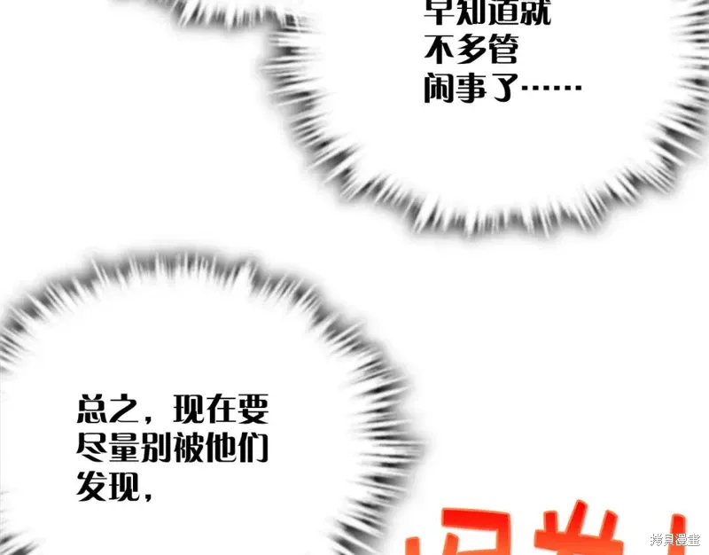 第42话 第48页