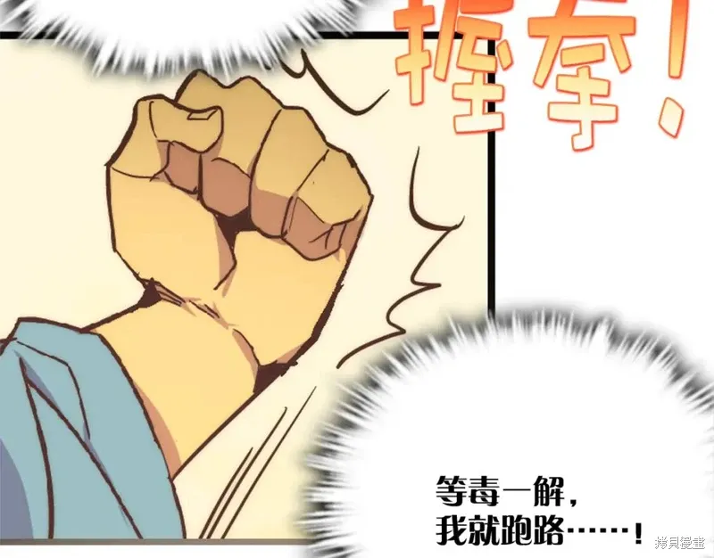第42话 第49页