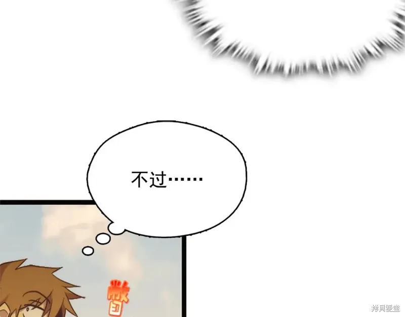 第42话 第50页