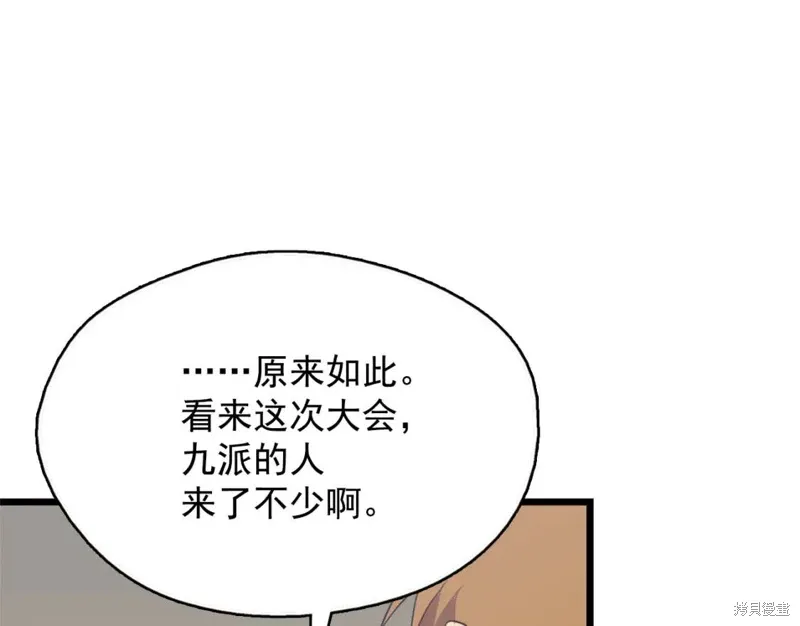 第42话 第62页