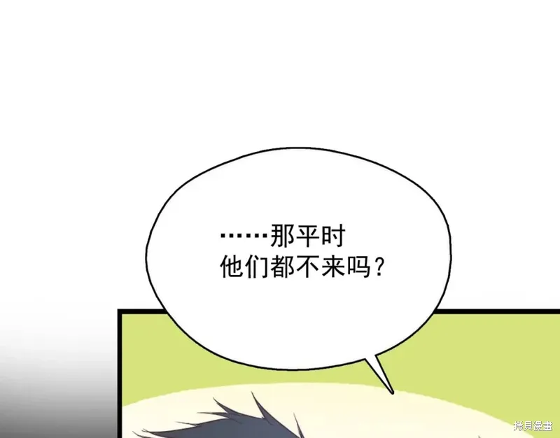 第42话 第64页