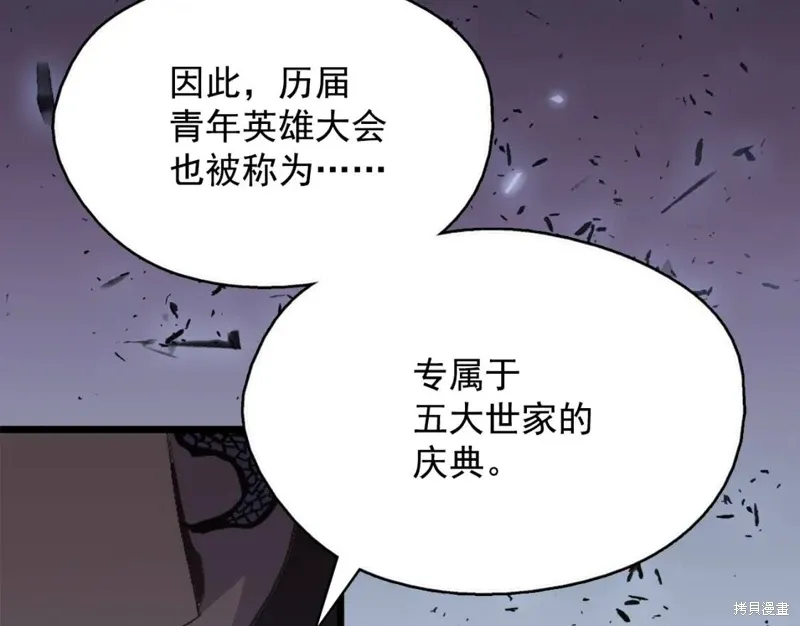 第42话 第68页