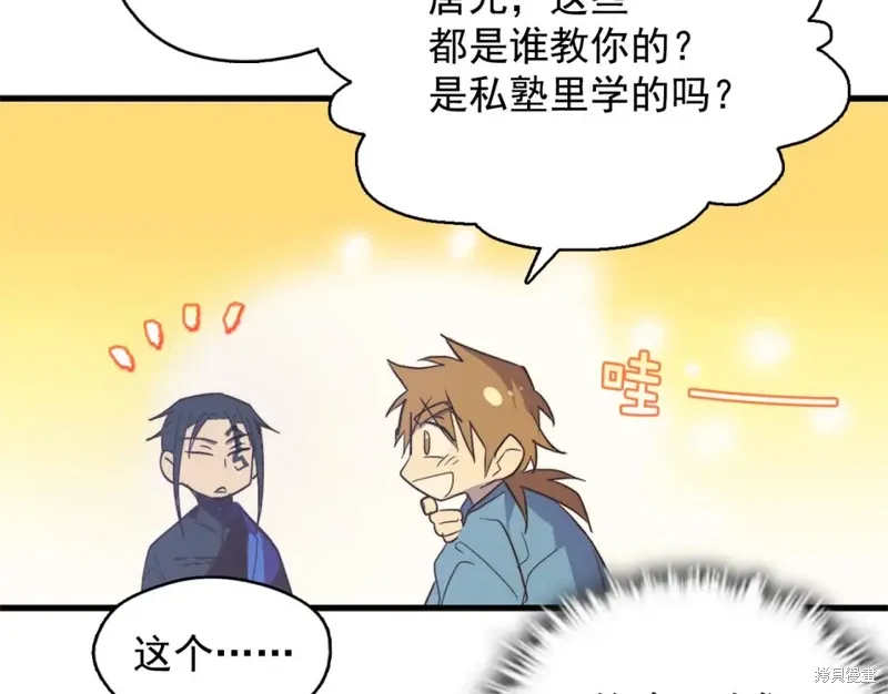 第42话 第70页