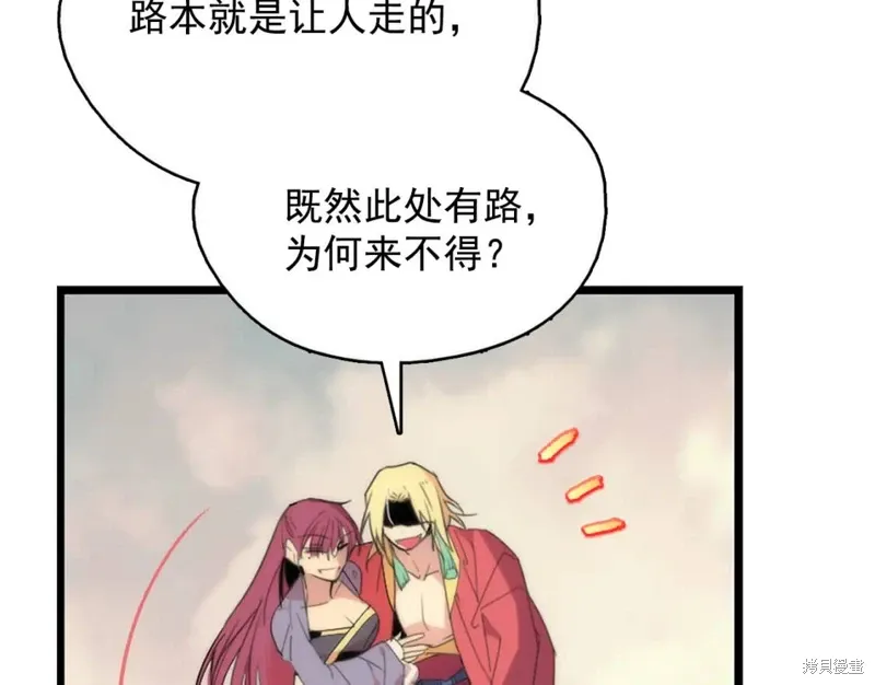 第42话 第87页