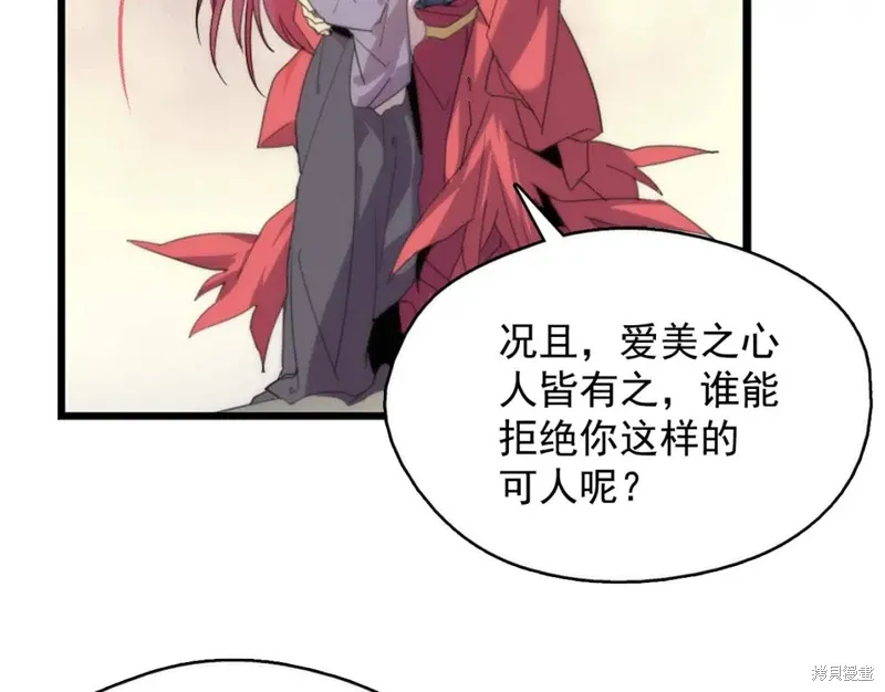 第42话 第88页