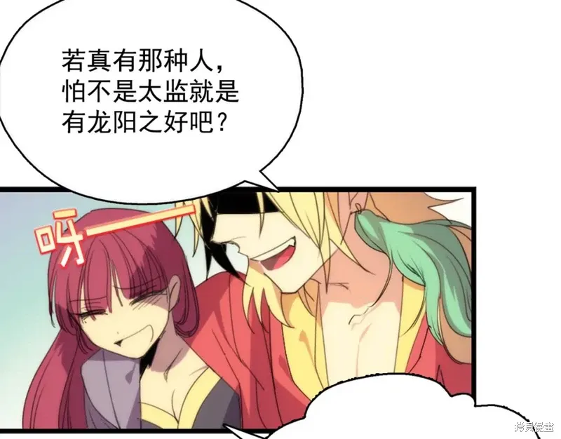第42话 第89页