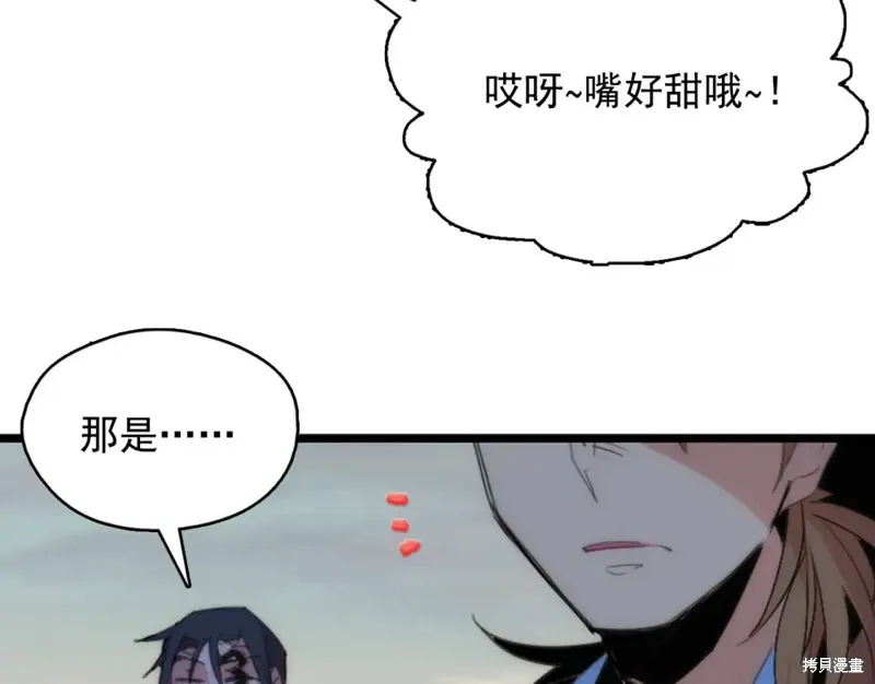 第42话 第90页