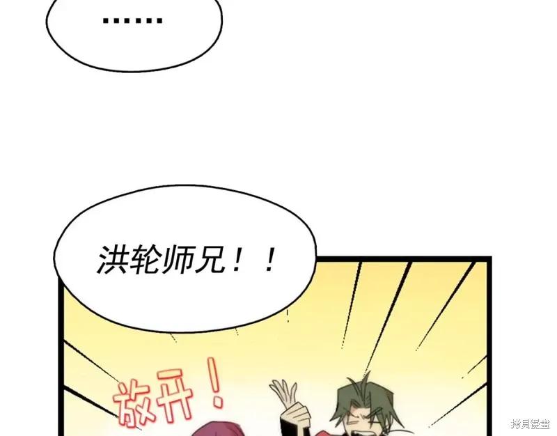 第42话 第95页