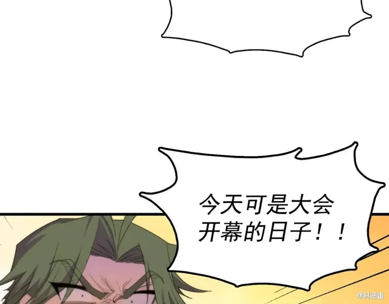 第42话 第97页