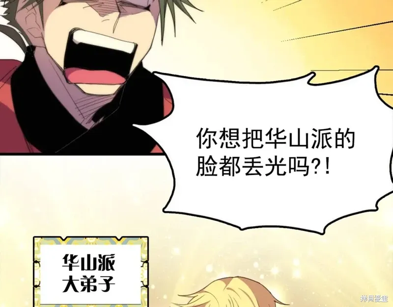 第42话 第98页