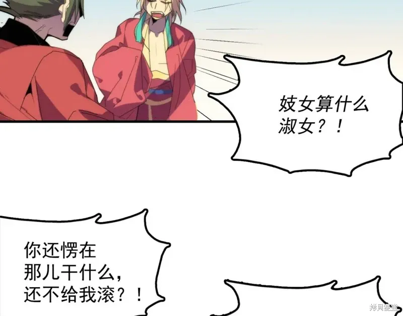 第42话 第102页