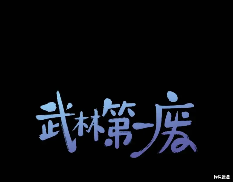 第55话 第1页