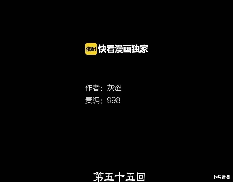 第55话 第2页