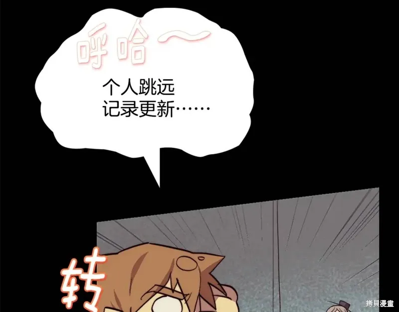 第55话 第9页