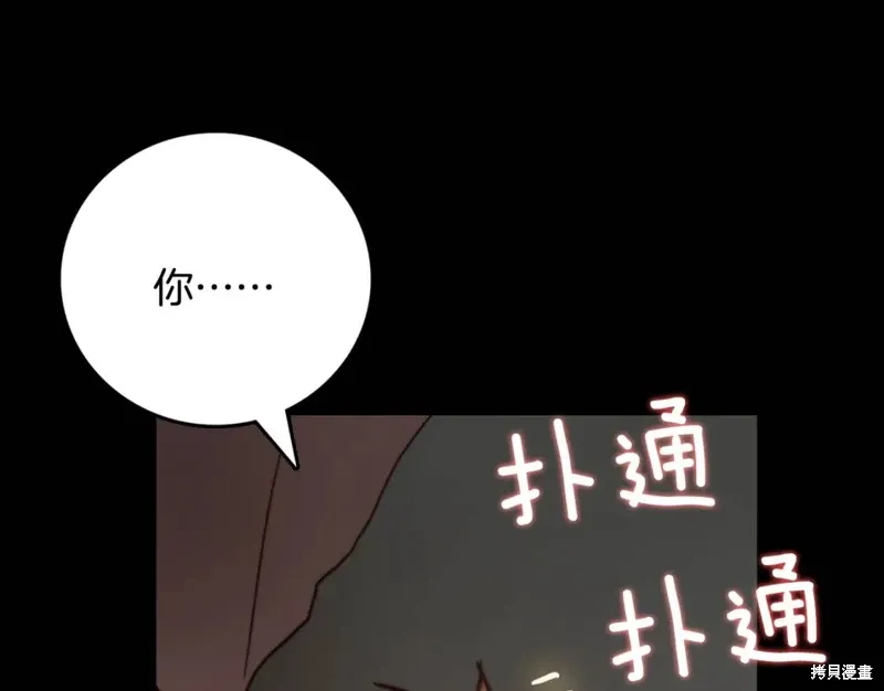 第55话 第16页