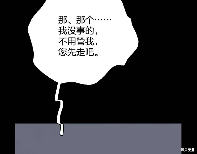 第55话 第23页