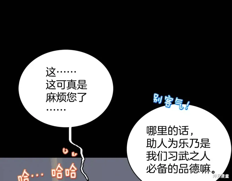 第55话 第26页