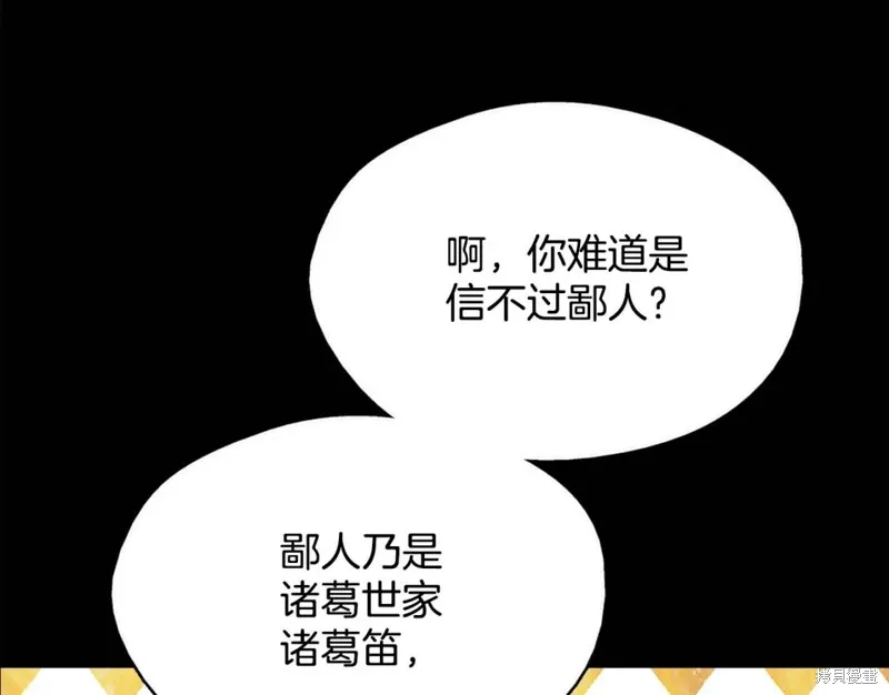 第55话 第29页