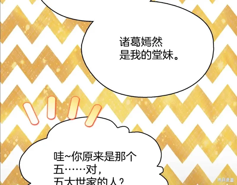 第55话 第30页