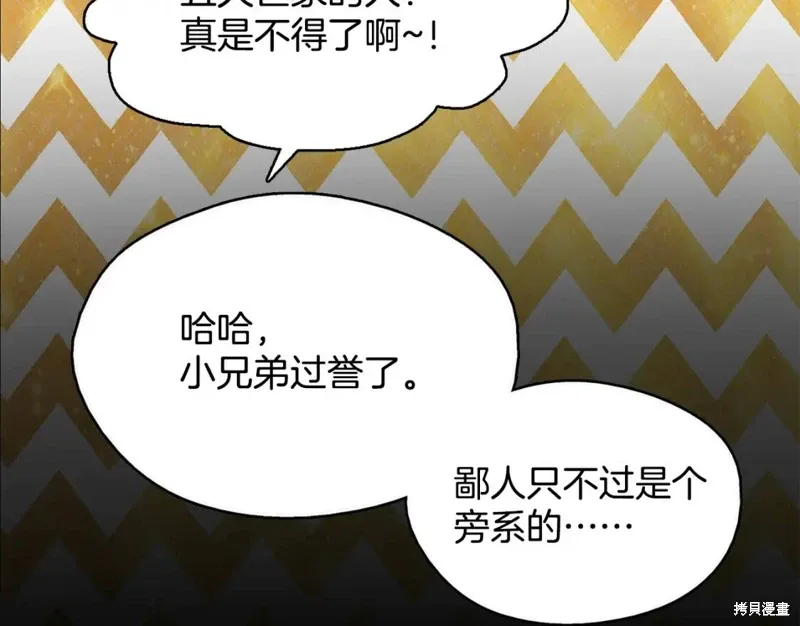 第55话 第31页