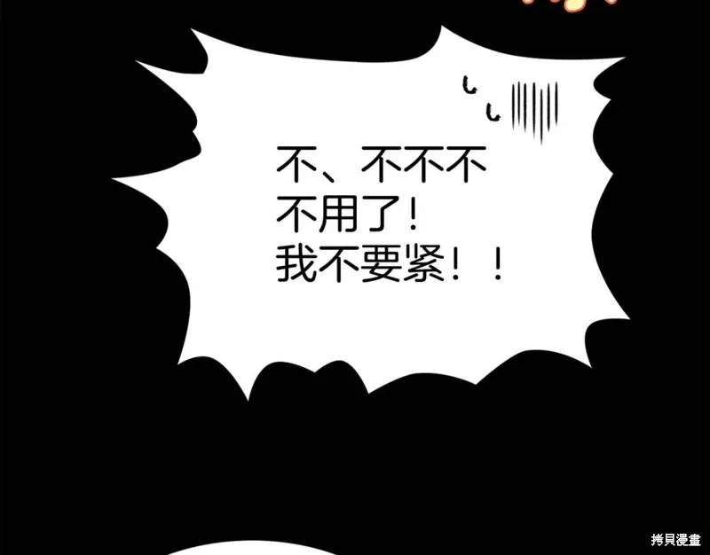第55话 第38页