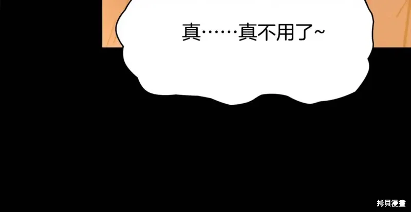 第55话 第43页