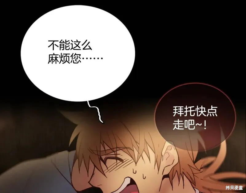 第55话 第44页