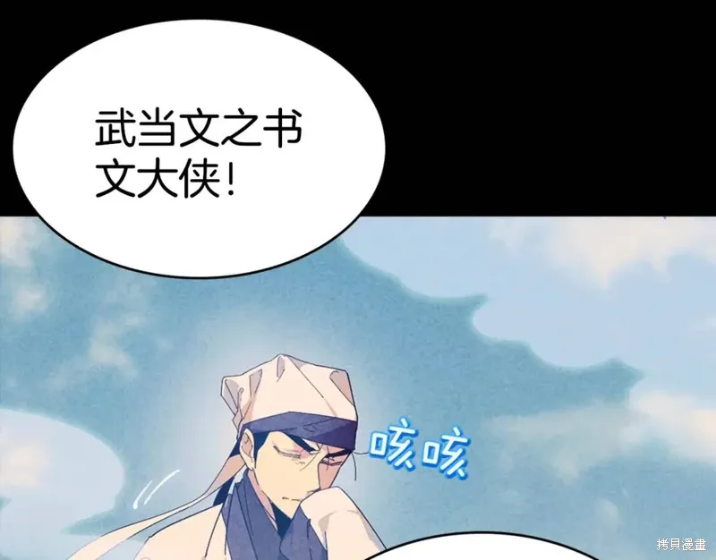 第55话 第95页